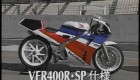 '89 VFR400R(NC30)&SP@Suzuka circuit